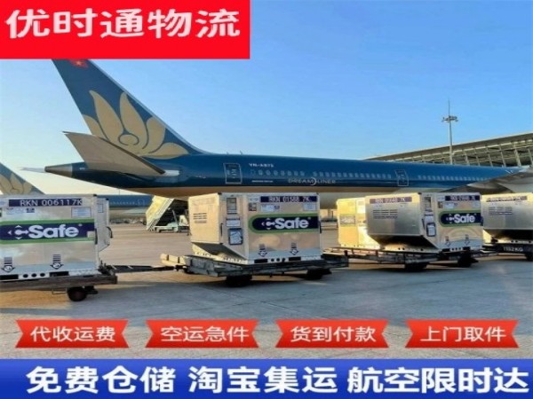 诸城到丹麦空运加急专线